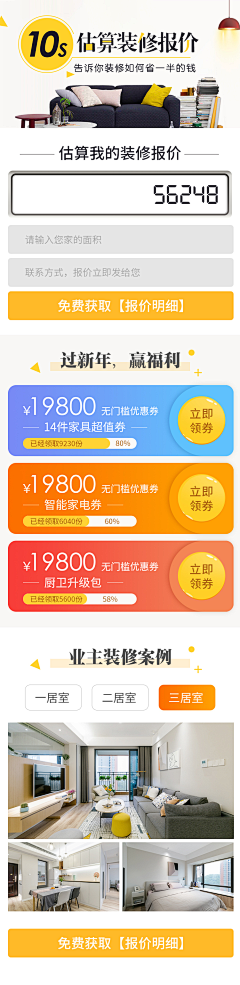 酸奶七分满采集到家居素材