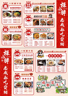大福ViVi是设计师采集到菜单