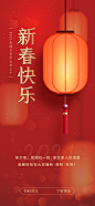 灯笼高端大气创意新春快乐除夕海报