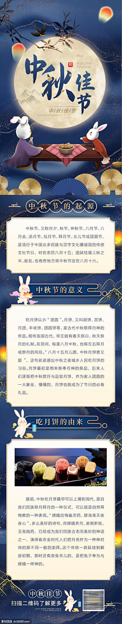 像树一样的成长采集到中秋