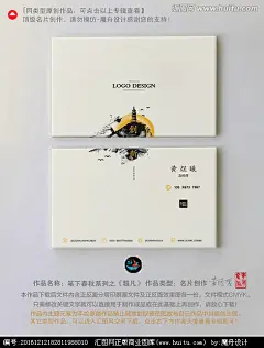 清爽名片 优雅名片 高级名片 简洁名片 企业名片 公司名片 个人名片 大气名片 意境名片 写意名片 山水名片 现代名片 传统名片 名片模板 中式名片 高雅名片 艺术名片 卡片设计 地产名片 酒店名片 装修名片 美容名片 养生名片 服装名片 珠宝名片 书画名片 创意名片设计 传媒名片 广告公司名片 设计师名片 摄影师名片 画家名片 个性名片 经典名片 总经理名片 家居名片 家具名片 家纺名片 布艺名片 酒店名片 简洁名片 高雅名片 高端名片 精品名片 圆角名片 线条名片 黑白名片 创意名片 欧式名片 商务名