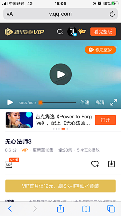 The_Juve采集到App_media