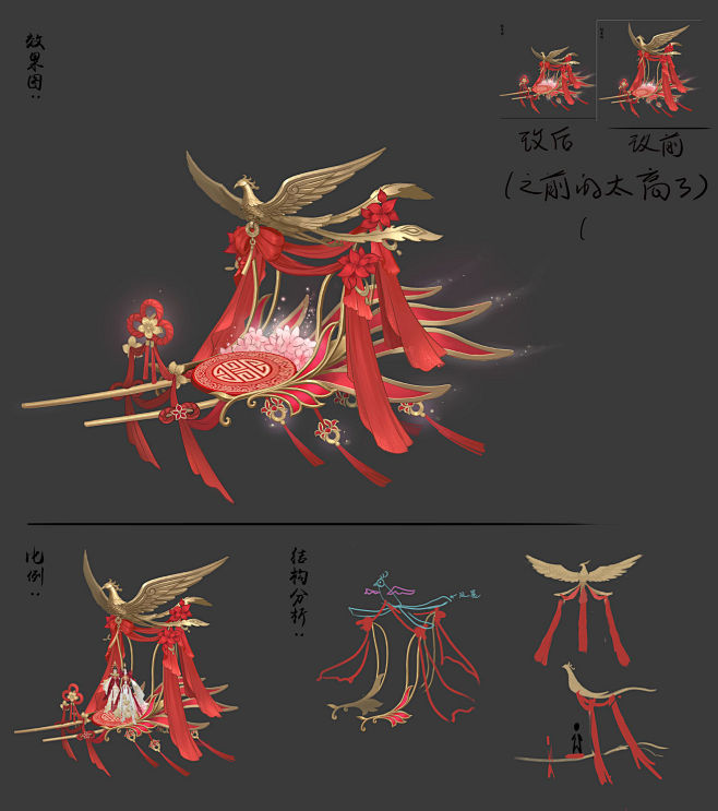 【仙庭策划台】肆--细节场景还原国风婚礼...