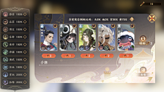 纯洁的太太采集到古风界面