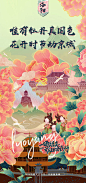 牡丹文化节海报-源文件