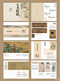 画册设计 书画作品集 国画集 中式风格排版 - 小红书