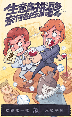 童四条采集到运营 / 系列海报