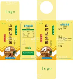 山药益生菌包装盒展开图  - 源文件下载【酷图网】高档礼盒,山药礼盒,精品包装,包装盒设计,高档山药包装,手绘山药,精美山药包装,山药礼盒装,山药包装,山药海报,山药广告,山药礼品,山药手提袋,食品包装,