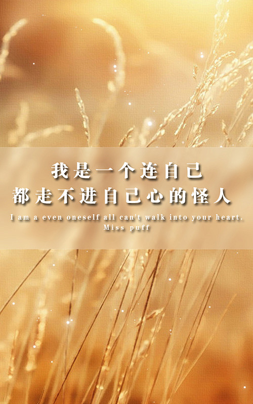 ♚我心太脏你别触碰i_唯美图片