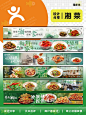 湘菜 美团点评商户通设计分享