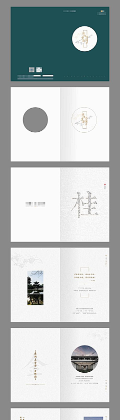 取名中采集到古风封皮