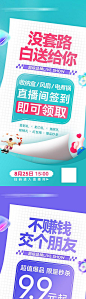 【仙图网】海报 医美 整形 直播 促销 秒杀 礼品 系列|962161 