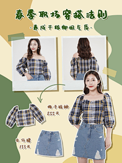 胖黎不加班采集到穿搭