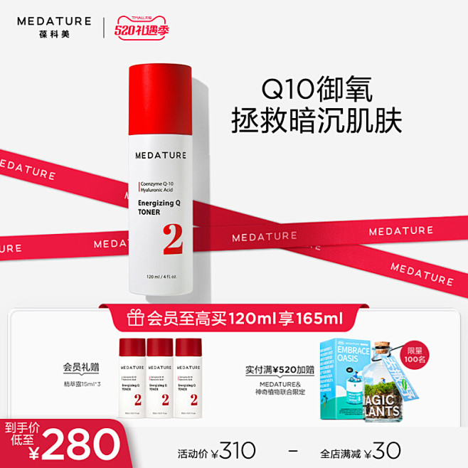 Medature葆科美精萃露2号120m...