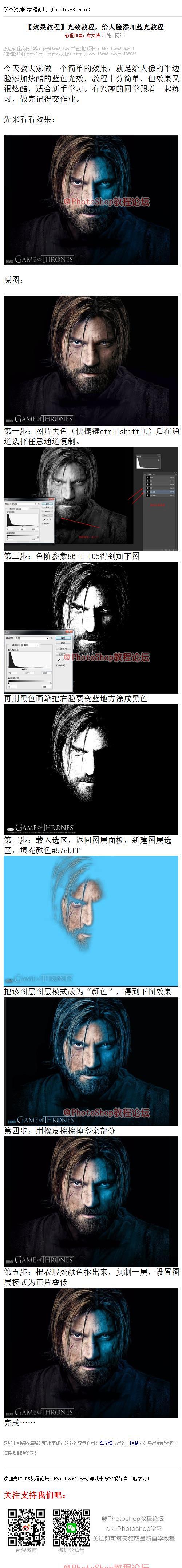 《给人脸添加蓝光教程》 今天教大家做一个...