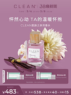 ♥KV+品牌视觉+物料采集到CLEAN海外旗舰店【活动】