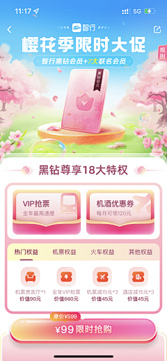 BangoDesign采集到B-运营专题