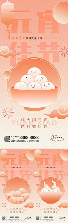 元宵节海报中国节日-源文件-志设网-zs9.com