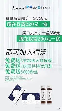   私护  壮阳   男性用品  燕窝 阿胶  酵素 早教 祛斑  茶叶 海鲜  药贴  眼贴 足贴 眼霜  瘦脸仪器  按摩椅 小程序开发 公众号 包装设计  内衣 短视频  头像  宝宝裤   聊天背景   封面   服装  线下会议  展架  PPT  喷绘  KT版  灯箱   广告  宣传手册  折页 腰线   产品拍摄   详情页  淘宝主图  H5  官网搭建  发圈文案  品牌故事  微商美工  短视频 微商 设计  海报 包月 文案 用心 品牌 选择 宣传