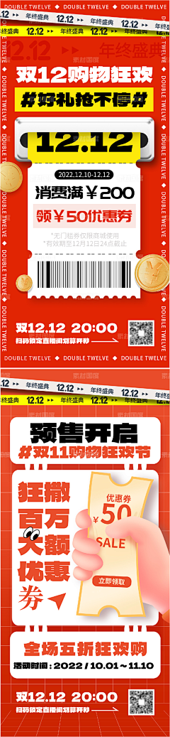 大梦想家REAL采集到海报