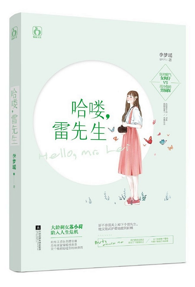 素锦封面欣赏大触