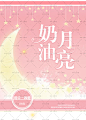 SIU工作室美工夏青沐。
约单客服企鹅号：3328007825