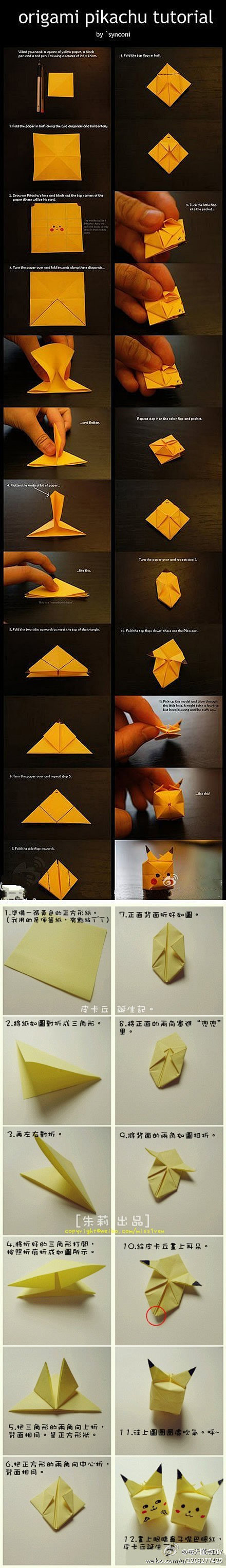 每天懂点DIY：两款皮卡丘手工折纸制作方...