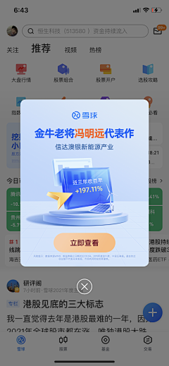 小简的漫游日记采集到T-小程序app弹窗