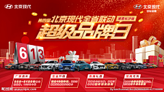 KL~GZ采集到汽车海报banner