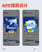 APP弹窗设计 - 小红书