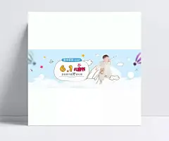3款六一儿童节母婴用品淘宝促销海报|六一儿童节,儿童用品,专场秒杀,服饰专场,六一大放价,夏季新款,61儿童节,奶粉海报,母婴用品,儿童书包,儿童节海报,童装海报,1920*650像素,淘宝全屏海报,淘宝促销海报,淘宝海报,淘宝店铺海报,天猫海报下载,店铺促销,淘宝素材,淘宝,天猫,京东