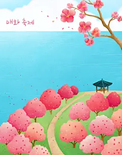 蓝粉绿色素雅高端大气手绘风景插画