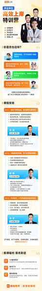 240904-事业单位高效上岸特训营