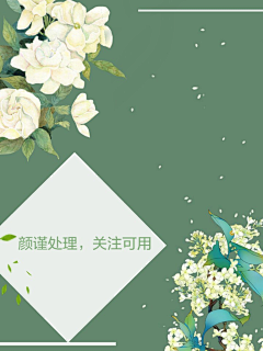 颜谨采集到YJ◇古风无人底图