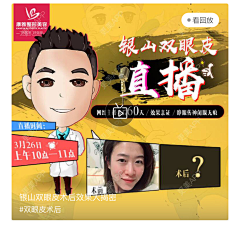 Miao*楚小姐采集到直播图01