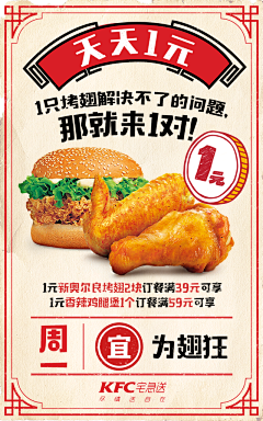 木鱼·残句采集到餐饮海报/banner/菜单-