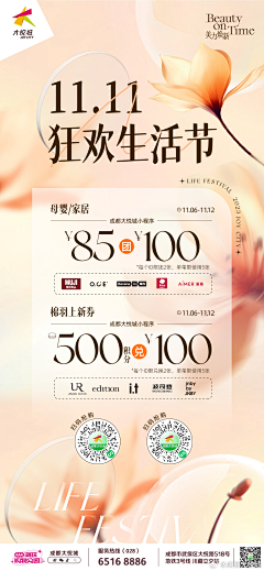 ShoneDesigner采集到新新媒体
