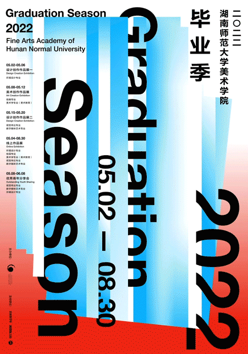 2022国内院校毕设展主视觉海[主动设计...