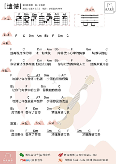 杨小冬采集到ukulele谱