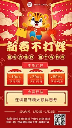 春节作品合集（海报单张购买19元，展板单张购买39元）平面模板_春节作品合集（海报单张购买19元，展板单张购买39元）高清平面模板大全下载-稿定素材