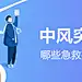 微医UED 活动 资源位 banner