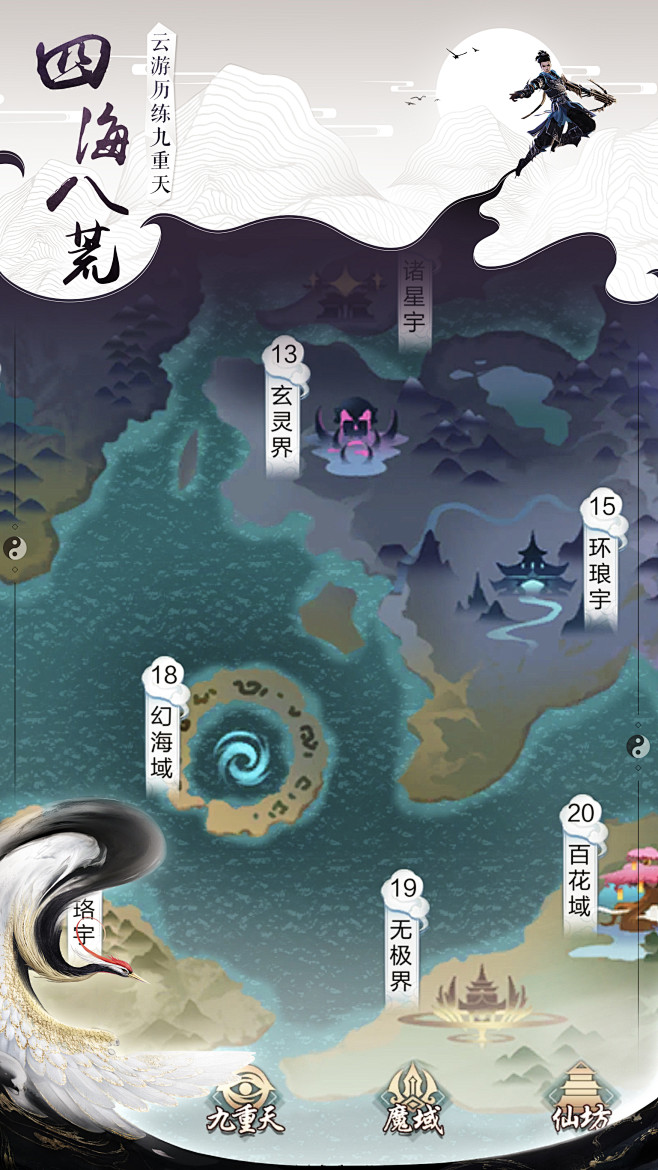 游戏商店五图，游戏，五图市场图 APP STORE 卖点图 不朽凡人 仙侠 游戏商店图 五图 市场图 二次元 进阶 炼丹 打坐 渡劫 ...