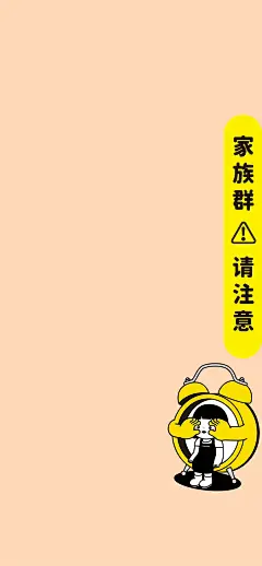 工作群背景图/愿世界再无社死 ​​​​