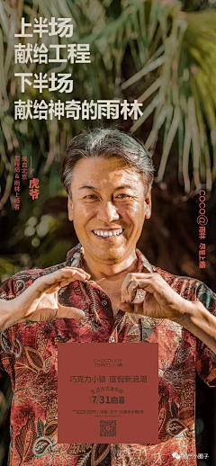 轻奢物言采集到海报