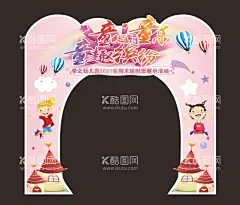 童趣缤纷  - 源文件下载【酷图网】童趣拱门,童趣缤纷,卡通门柱,开学们,毕业门,幼儿园门,幼儿园活动,粉色拱门,