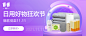 小米有品