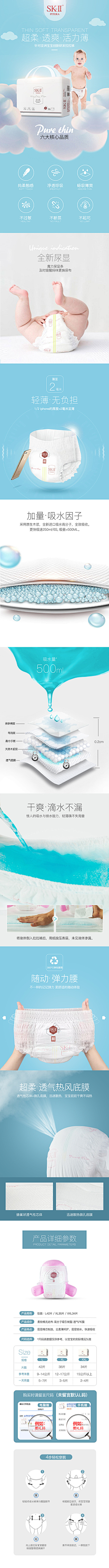 y四毛不是毛y采集到纸尿裤