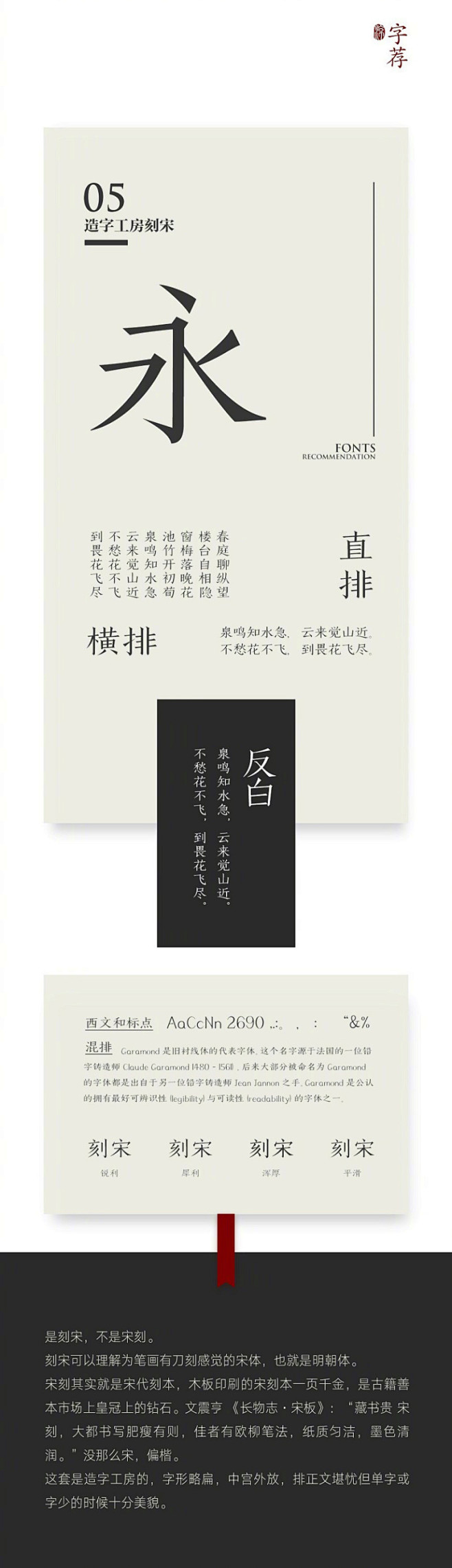 【该用哪款字体？来看腾讯设计高手的超全中...