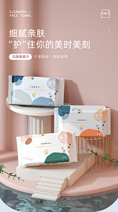 H_璐璐采集到湿纸/抽纸