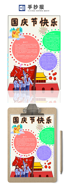 格注采集到手抄报